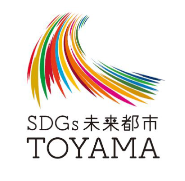 富山SDGs宣言